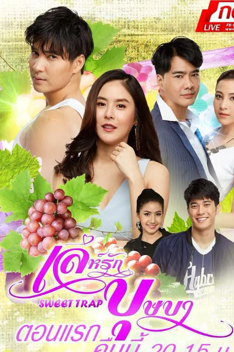 卜萨巴的恋爱伎俩