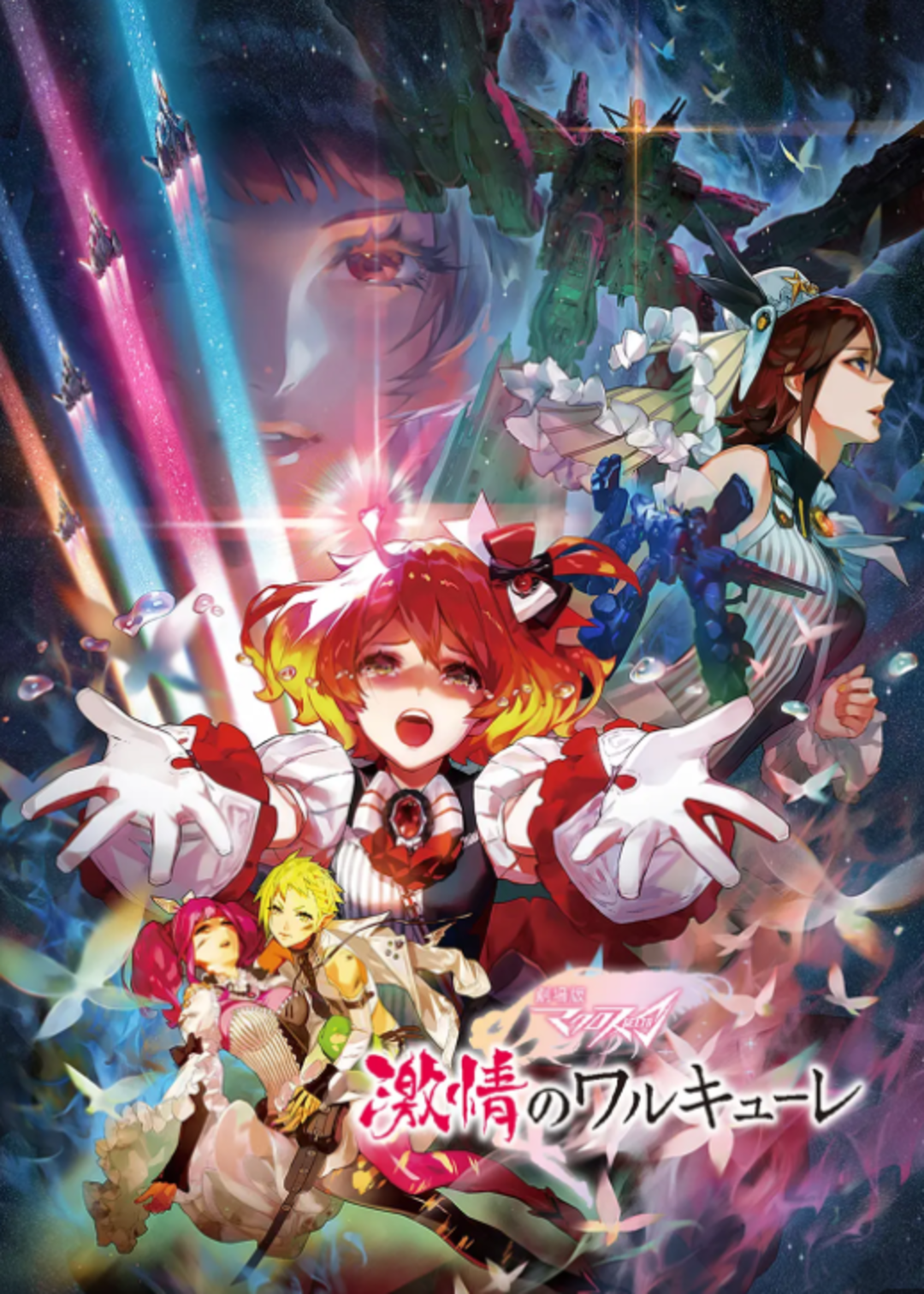 剧场版超时空要塞DELTA激情的女武神