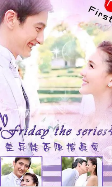 真爱会输给语言的不同吗