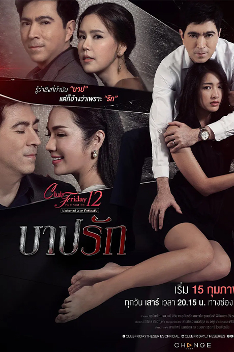 隐秘的爱之爱生孽