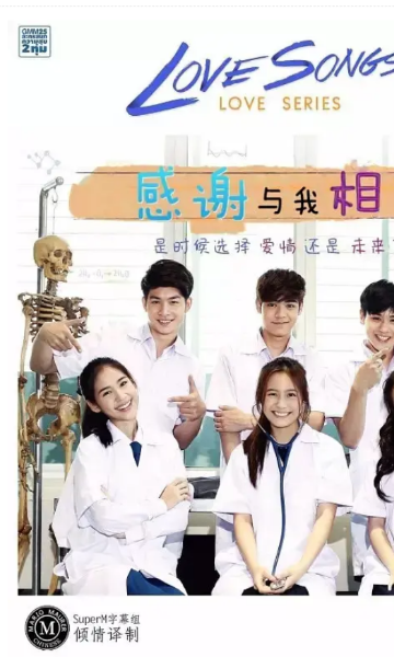 感谢与我相爱