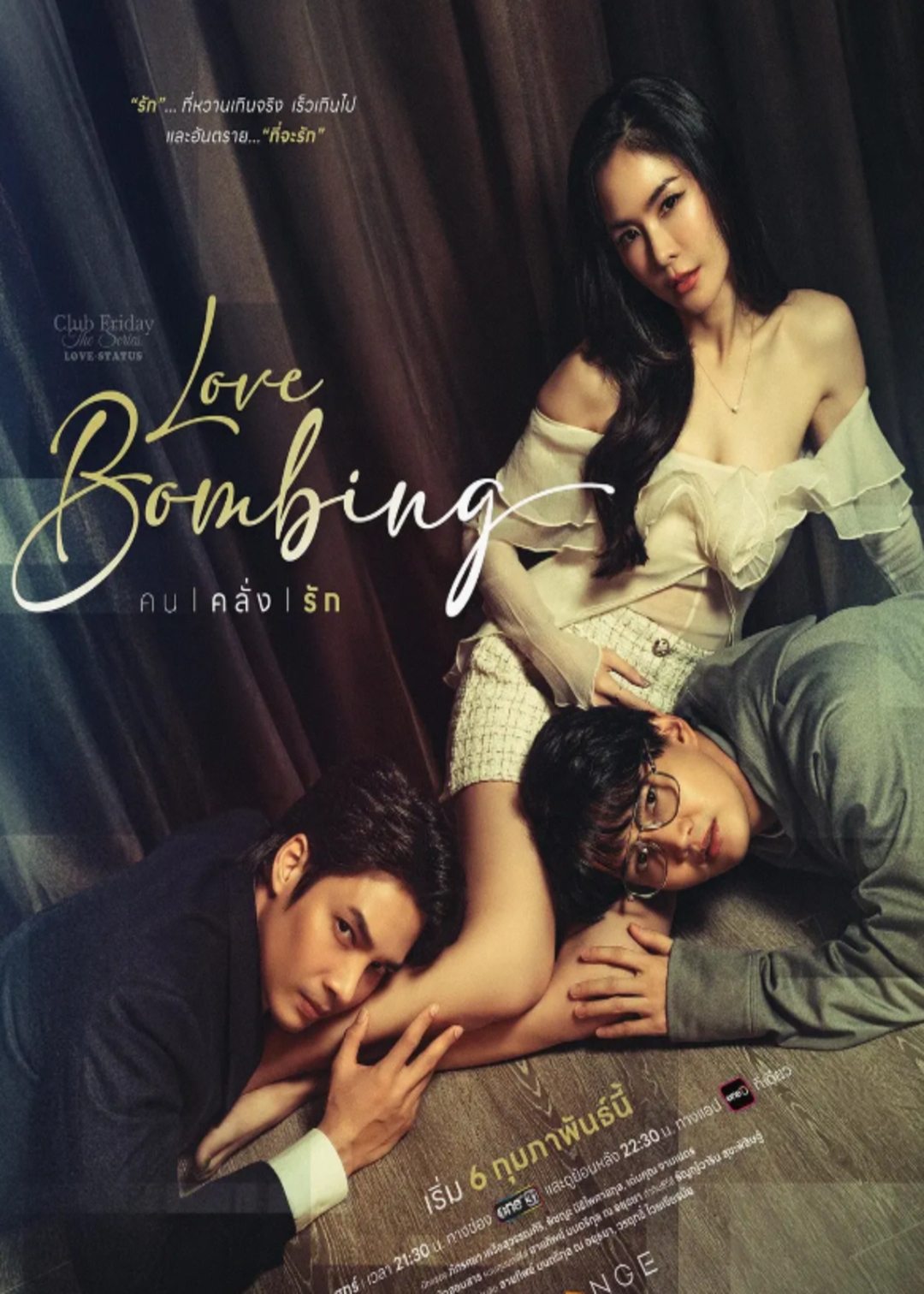 星期五俱乐部18为爱疯狂