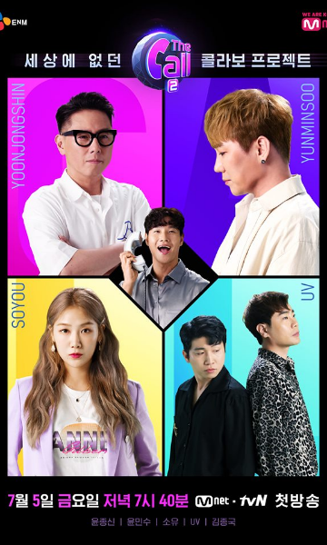 TheCall2第二季