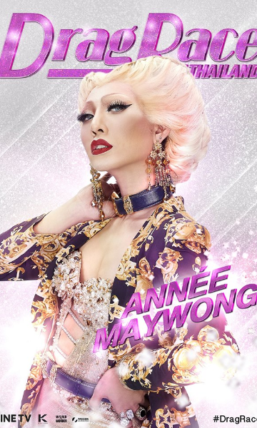 泰版变装皇后秀