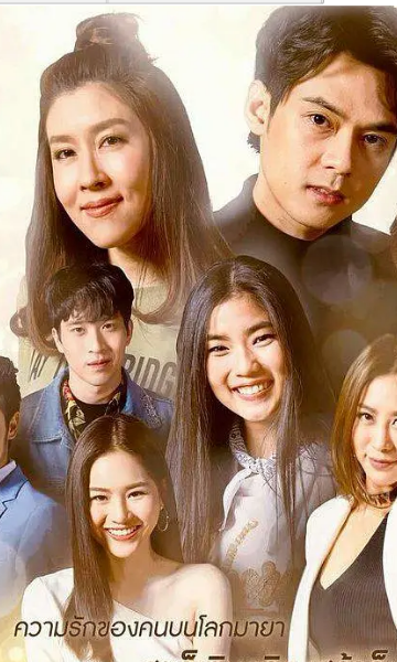 名人的故事之幸福