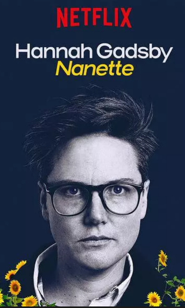 汉纳盖茨比告别秀娜娜