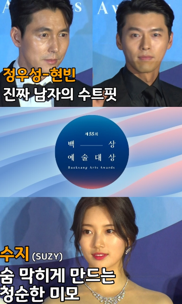 第55届百想艺术大赏