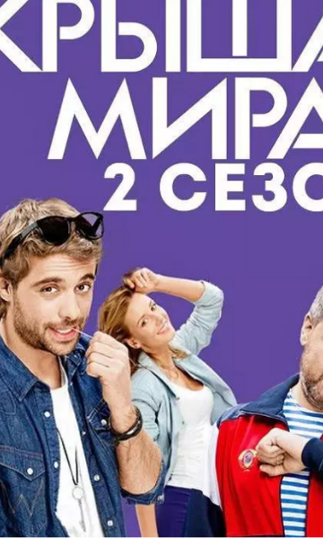 世界的天台第二季