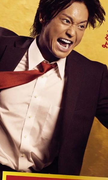 上班族金太郎2第二季