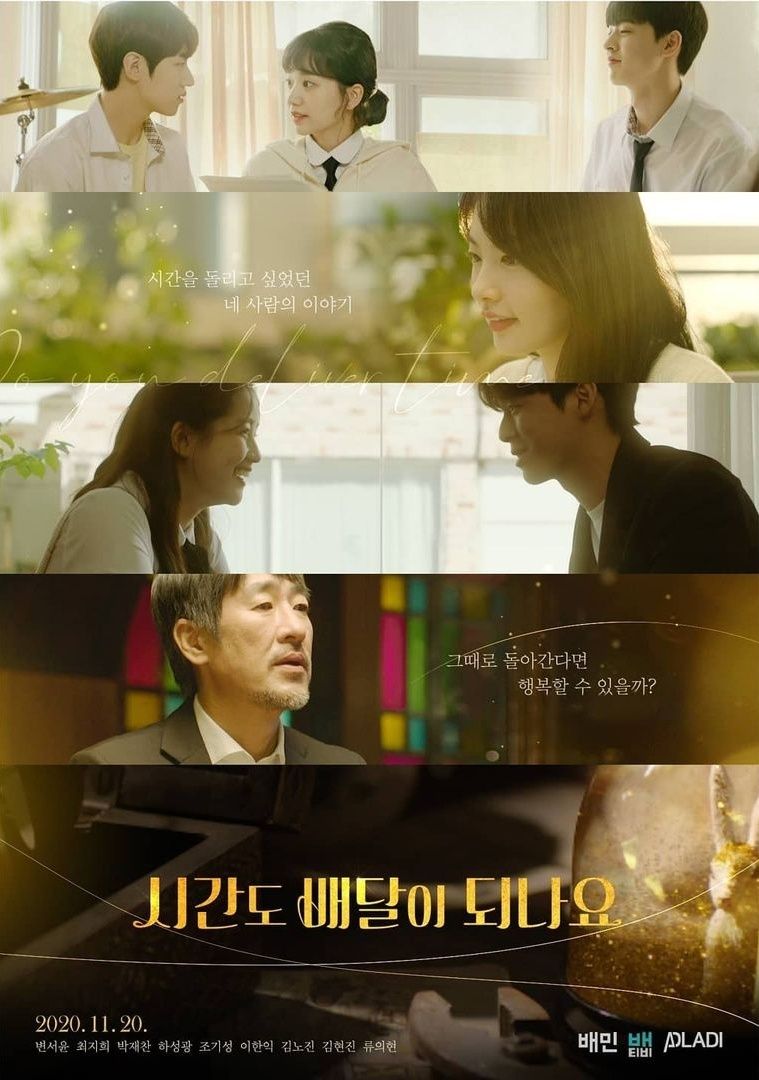 时间也能配送吗