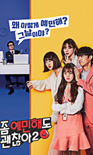 就算敏感点也无妨第二季