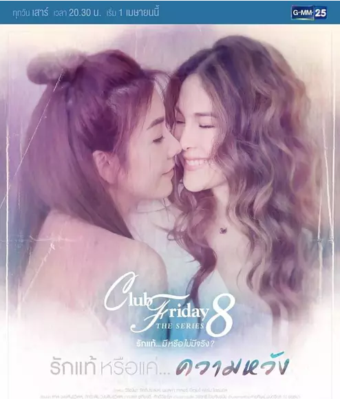 是真爱还是希望