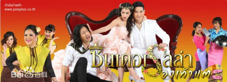 灰姑娘的水晶鞋