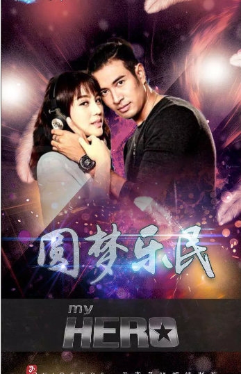 亲爱的英雄之魅力天鹅