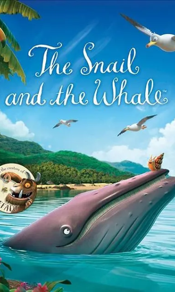 蜗牛和鲸鱼