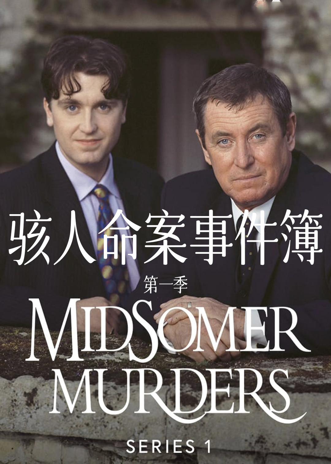 骇人命案事件簿