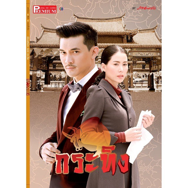 龙裔黑帮之野牛