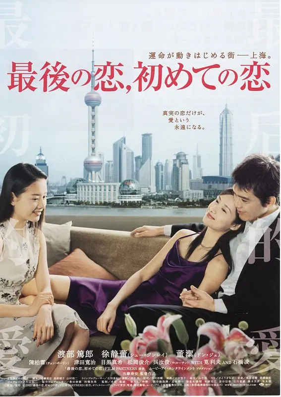 最后的爱最初的爱