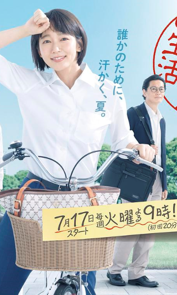 健康而有文化的最低限度的生活