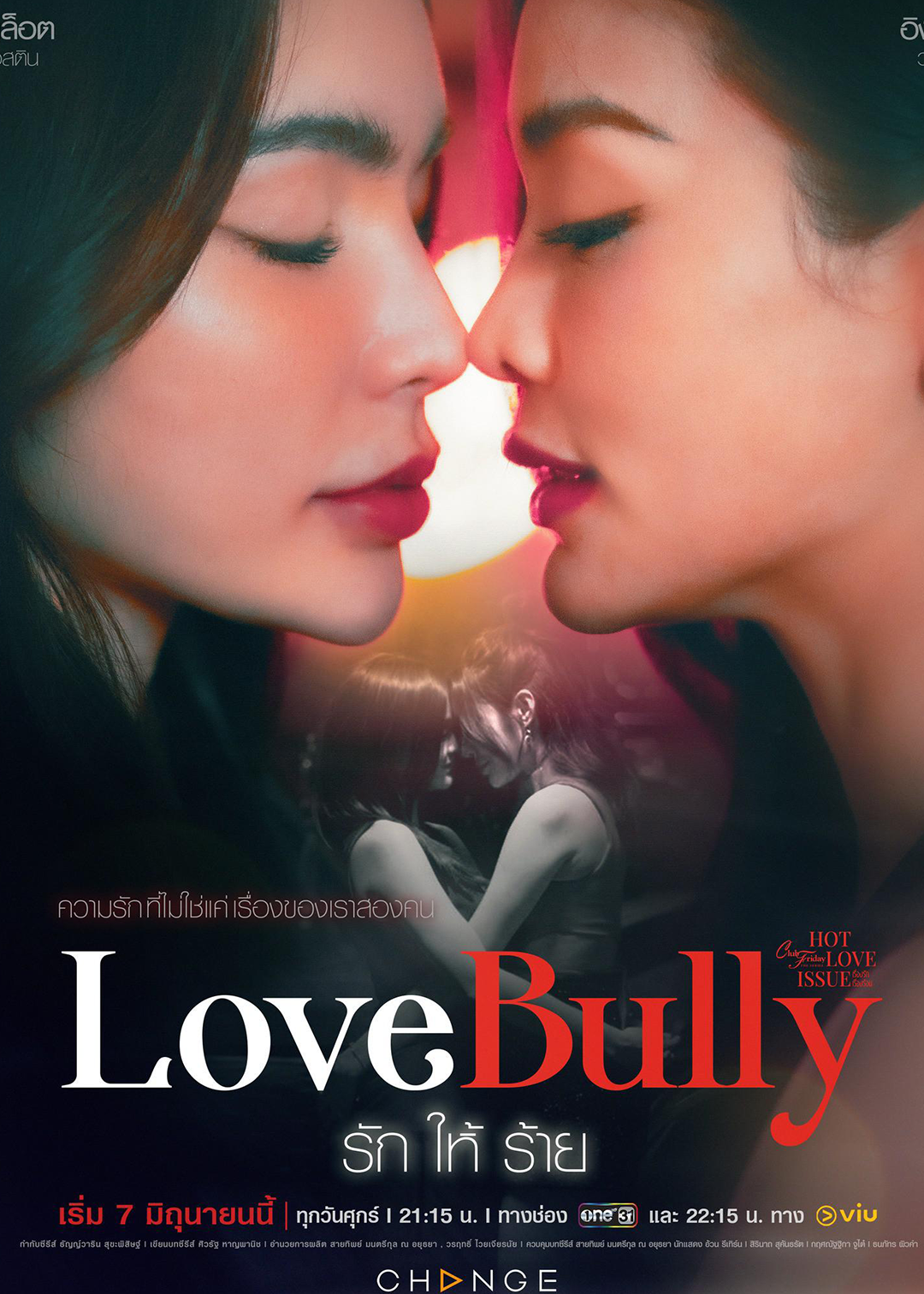 星期五俱乐部16炙热的爱之荆棘之恋