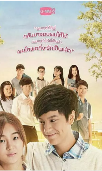 秘恋之学姐的小学弟第二季