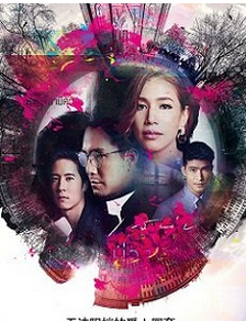 无法阻挡的爱第二季