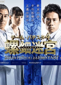 白色荣光4螺鈿迷宮第四季