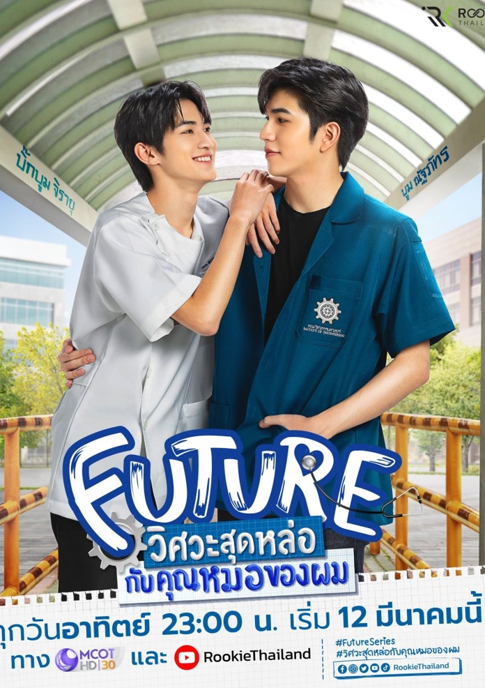 帅气工程师和我的医生