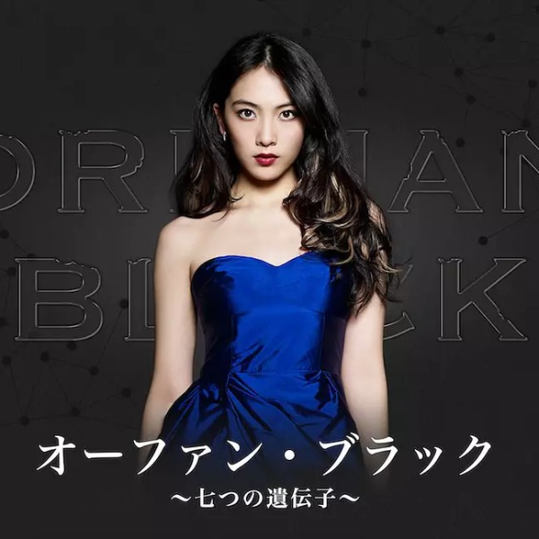 黑色孤儿七人的基因