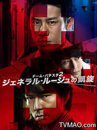 白色荣光染血将军的凯旋第二季