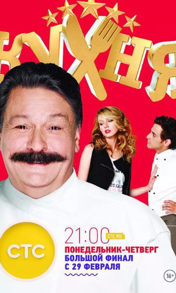 饭店迷情第六季