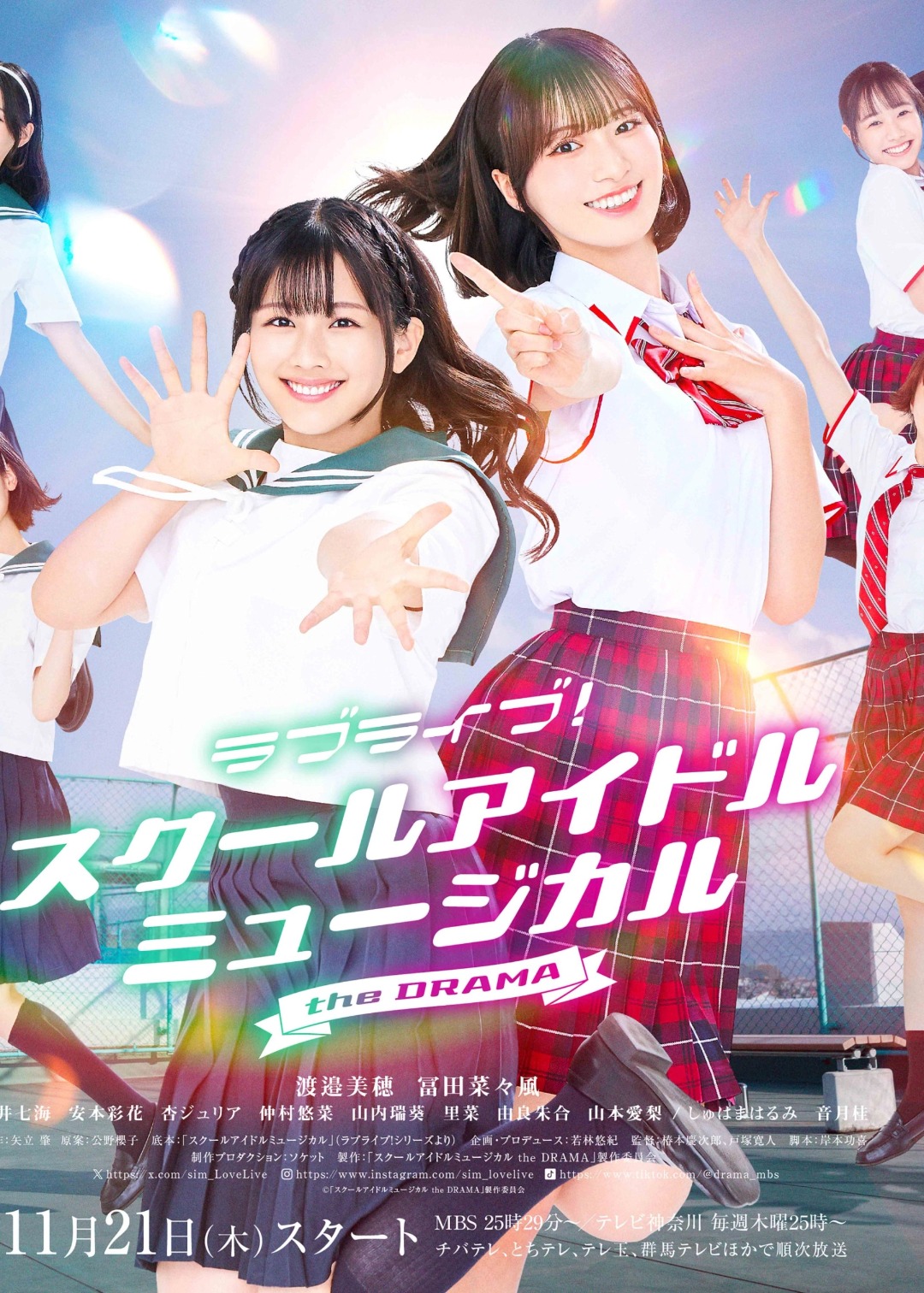 LoveLive校园偶像音乐剧版