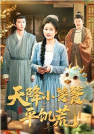 天降小饕餮平饥荒