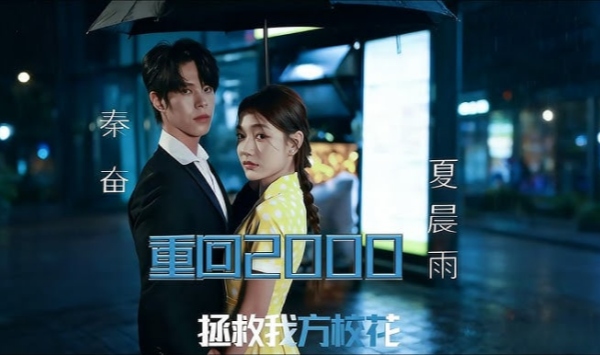 重回拯救我方校花