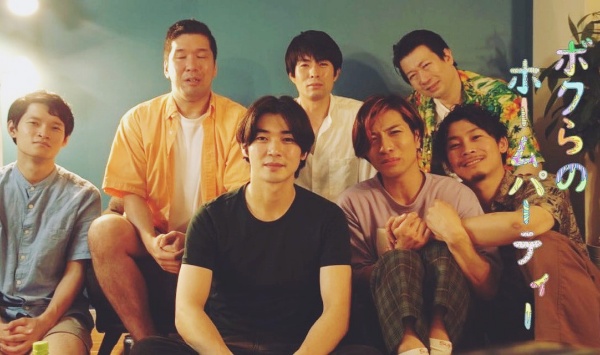 我们的家庭派对