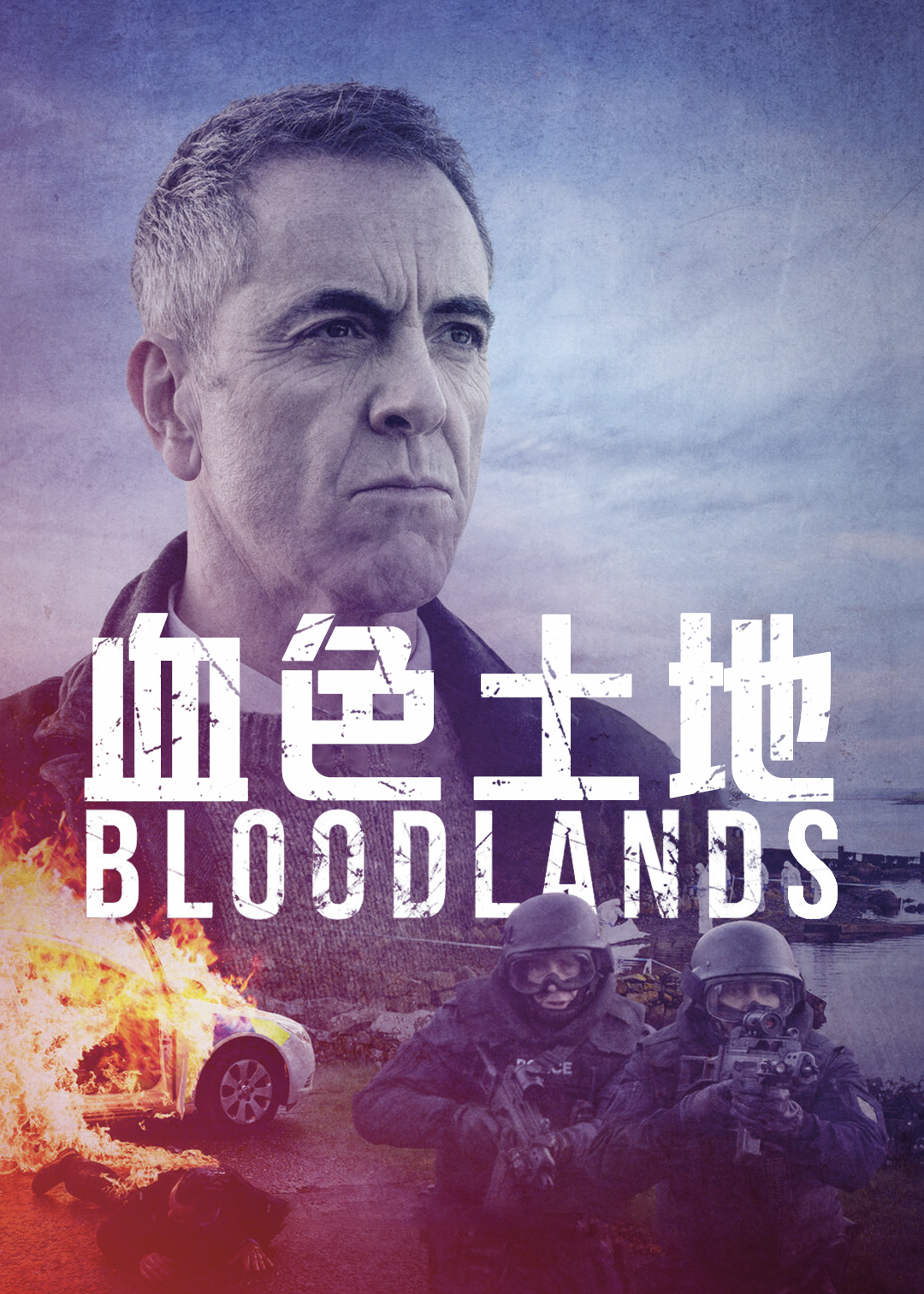 血色土地第一季