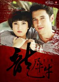 龙裔黑帮之犀牛