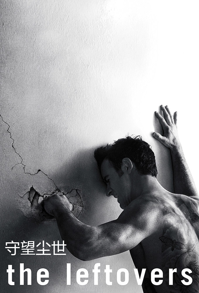 守望尘世第一季