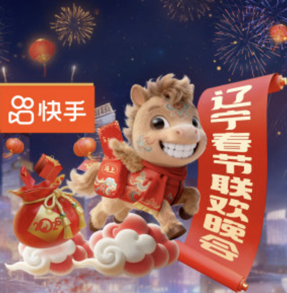 辽宁卫视春节联欢晚会