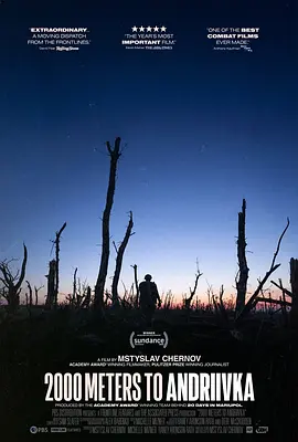 距安德烈夫卡米