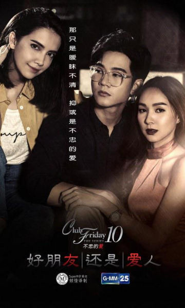 好朋友还是爱人