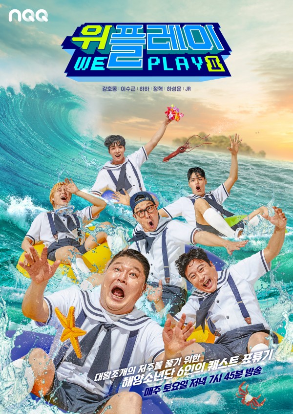 WEPLAY第二季