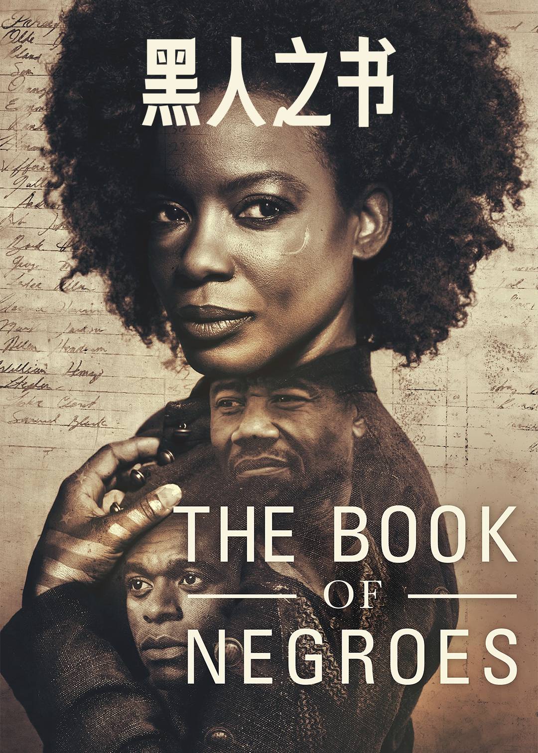 黑人之书