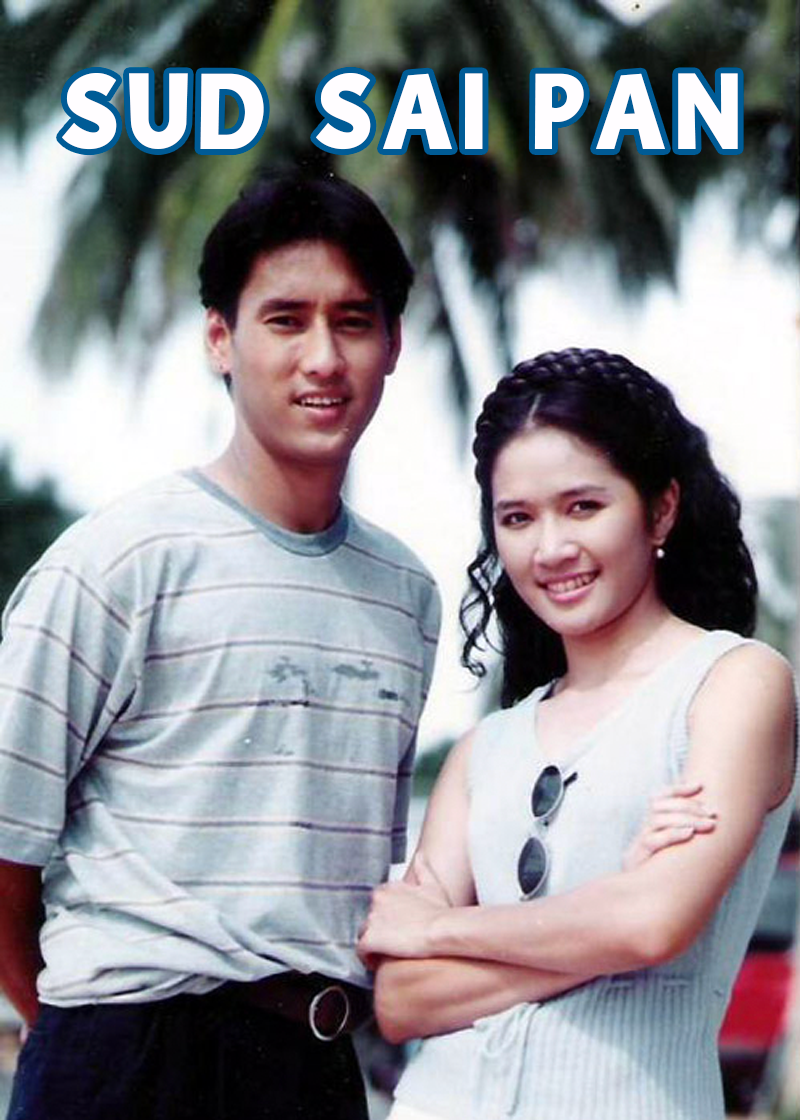 SudSaiPan