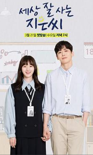 独立也过得好的智恩第一季