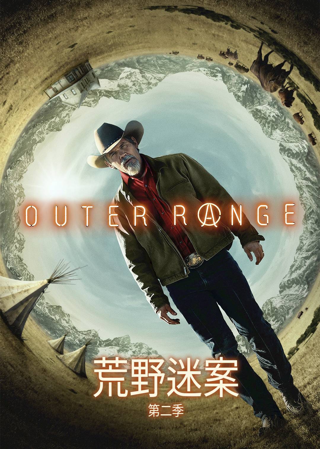 荒野迷案第二季