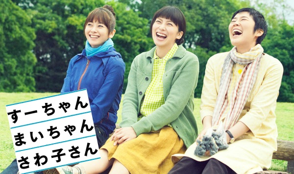 小好小麻佐和子