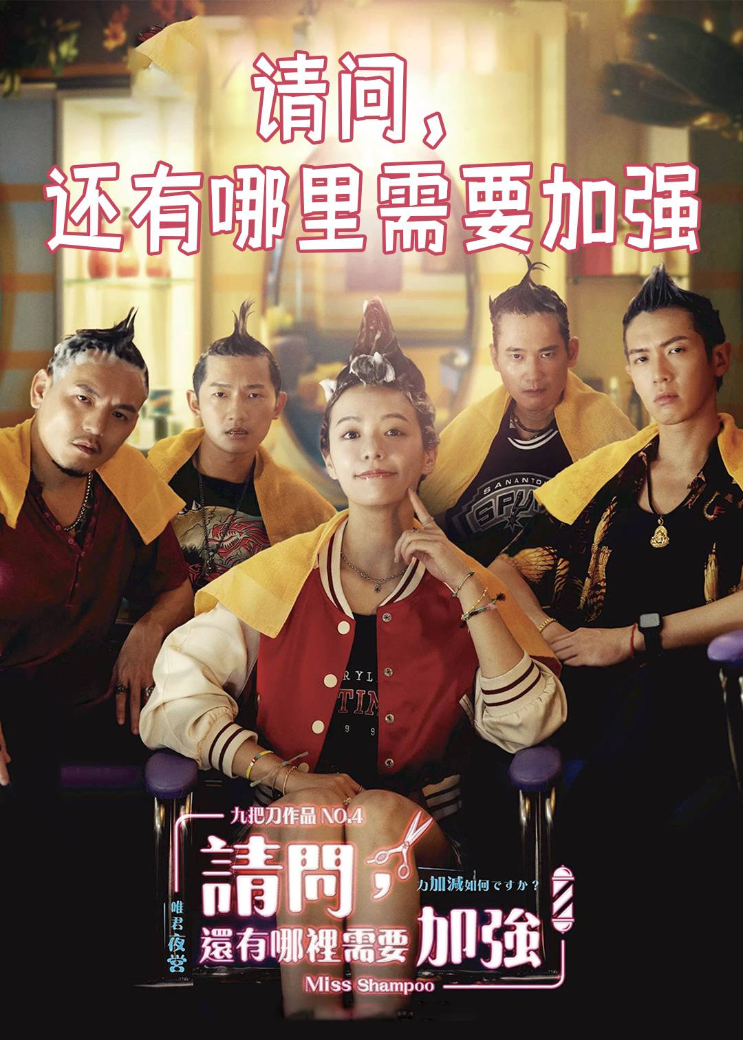 请问还有哪里需要加强