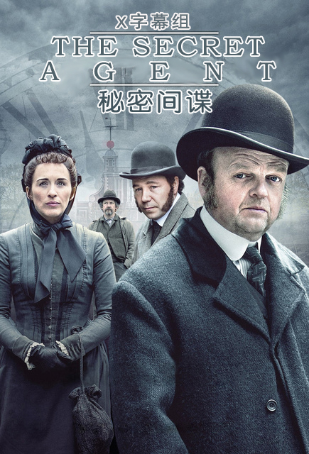 秘密间谍