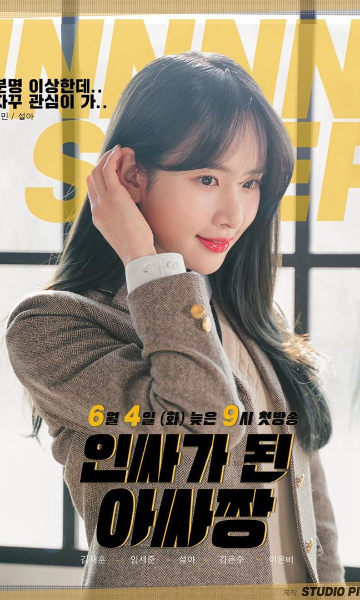 变成Insider的Outsider